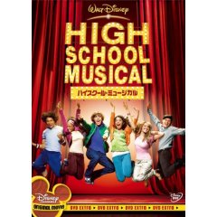 HigSchoolMusical.jpg