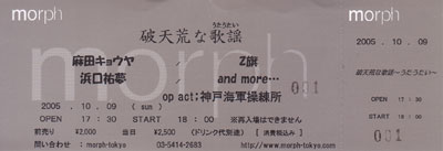 morph_ticket01.jpg
