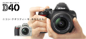 nikon_d40.jpg