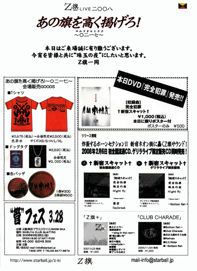 zetki_live080217_flyer.jpg