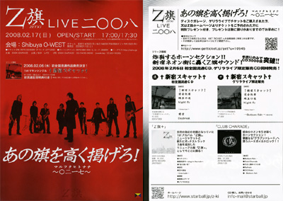 zetki_live2008.jpg